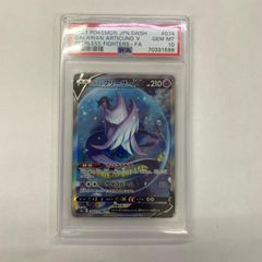 PSA10】ガラルフリーザーV SR S5a 双璧のファイター 074/070 - メルカリ