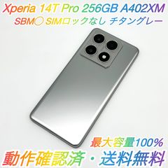 Xiaomi 14T Pro 256GB RAM12GB チタングレー SIMロックなし - メルカリ
