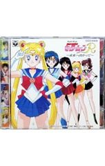CD / Anime / "Pretty Guardian Sailor Moon R" Towards the Future