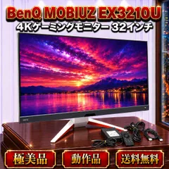 2026年最新】mobiuz ex3210uの人気アイテム - メルカリ