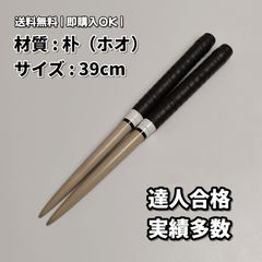 新品未使用】太鼓の達人マイバチ 朴【ロール処理】 - メルカリ 新品未使用】太鼓の達人マイバチ 朴【ロール処理】 - メルカリ