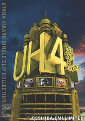 UTADA HIKARU SINGLE CLIP COLLECTION VOL.4 初回限定版