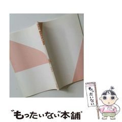 菅野祐孝が語る「日本史」入試問題最前線 第1.2.4.5.6.10巻 - メルカリ