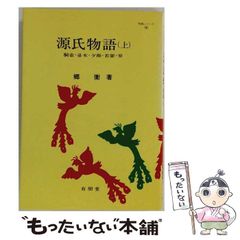 中古】 完本 湯の花親子 真湯の巻 / 山上 たつひこ / 小学館