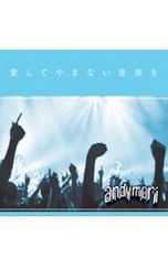 andymori CD アルバム DVD - メルカリ