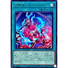 アクアマドール【クォーターセンチュリーシークレット】{QCLP-JP002