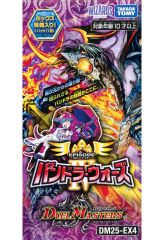 【メルカリ便】パンドラウォーズ　シュリンク付き　未開封　2BOX デュエマ】パンドラ・ウォーズ 未開封 box x2 - メルカリ