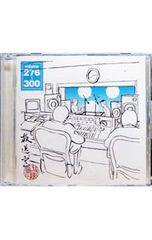 松本人志 高須光聖 放送室 in 武道館 DVD - メルカリ