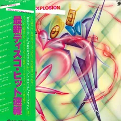 LP Various Mary Brown Disco Hit Explosion SUX196V OVERSEAS