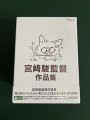 미야자키 하야오 감독 작품집<15장 세트>DVD 완전판