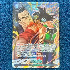 ☆ ドラゴンボールフュージョンワールド セル R☆(パラレル) FB11-064