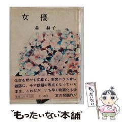 中古】 完本 湯の花親子 真湯の巻 / 山上 たつひこ / 小学館