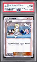 PSA10 初期 遊戯王 時の魔術師 1999年 プレミアムパック 71625222
