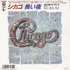 7インチ Chicago 25 Or 6 To 4 / One More Day P2165 WARNER BROS レンタル落ち