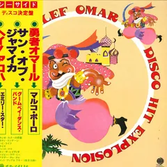 LP Various (Goombay Dance Band, T Hadschi Halef Omar Disco Hit Explosion SUX185V OVERSEAS