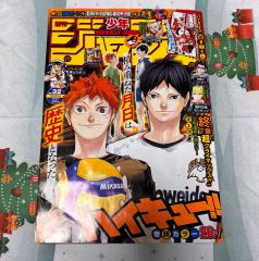 ハイキュー!! 特典付き 初版 未開封品 ハイキュー!! 特典付き 初版 未開封品 - メルカリ