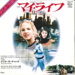7インチ Patty Fink, George J. Mayer /  My Life / Take The Chance FMS118 SEVEN SEAS