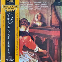 LP Johann Sebastian Bach 3 Sonaten Fur Viola ULS3140H HARMONIA MUNDI Japan Vinyl