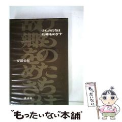 中古】 山田晃のキーワードによる株式作戦の読み方 / 山田 晃