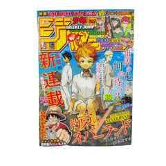 週刊少年ジャンプ 2016年 35号 約束のネバーランド 新連載 - メルカリ