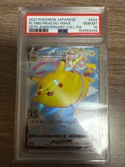ポケモンカード 25th ANNIVERSARY COLLECTION BOX シュリンク付き
