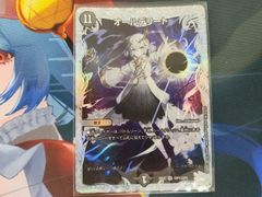 デュエマ オールデリート ライザ ライザのアトリエ - メルカリ