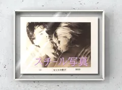 f『セシルの歓び』1967年映画劇場宣伝用正規オリジナルスチール写真　fu001148　セルジュ・ブールギニョン ブリジット・バルドー ローラン・テルジェフ