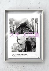 f[스파이더맨 2] 2004년 영화극장 선전용 정규 오리지날 스틸 사진 fu001162 샘 라이미 토비 맥와이어 킬스텐 댄스트 알프레드 모리나 제임스 프랑코