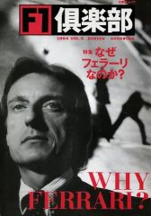 [중고] 스포츠 잡지 F1 클럽 Vol.5