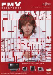 [중고] 판촉품 판촉 책자) FMV DESKPOWER 2005.8 (◎제품의 이해를 위해서(구입전에 반드시 읽어 주세요))