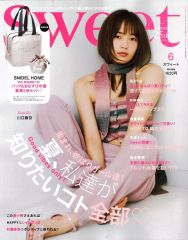 [중고] 패션 잡지 부록 첨부) Sweet 2024년 6월호