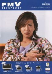 [중고] 판촉품 판촉 책자) FMV DESKPOWER 2006.04 (◎제품의 이해를 위해서(구입전에 반드시 읽어 주세요))