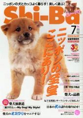 [중고] 동물·애완동물 잡지 Shiba [시바] Vol.29 2006년 7월호