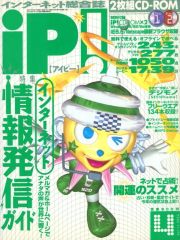 [중고] 일반 PC 잡지 CD 첨부) iP! 2001년 4월호 아이피