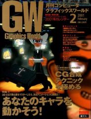 [중고] 일반 PC 잡지 부록 첨부) GraphicsWorld 2001년 2월호 그래픽 월드