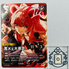 限定 未開封 鳴潮 カードゲーム 先行体験会 熾霞 プロモカード TCG
