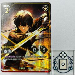 斬隠将撃龍ニバイケン[シークレット]【SR】(DM26RP1 ㊙12/㊙24)《水/火