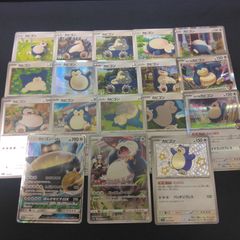 ゴッホ カビゴン ゴンベ サプライ 3点セット - メルカリ