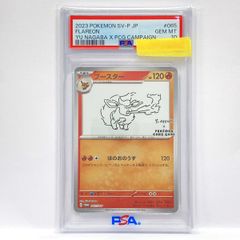 psa10 ブーバー C スカーレット&バイオレット 強化拡張パック 151