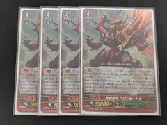 eb530 大怪獣バトル ULTRA MONSTERS カード スペシャルアビリティ5