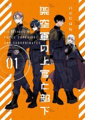 新品]再婚承認を要求します (1-9巻 最新刊) - メルカリ
