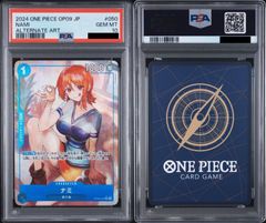 PSA10 ナミ OP09-050 パラレル ワンピースカード 新たなる皇帝 - メルカリ