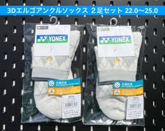 YONEX NTT東日本バドミントンチームモデル 受注会限定 ホワイト 011