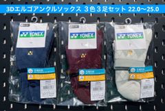 YONEX NTT東日本バドミントンチームモデル 受注会限定 ホワイト 011