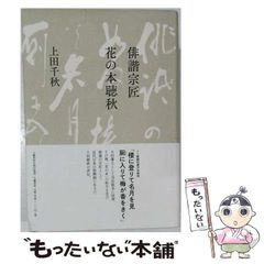中古】 ハッカーを追え! / ブルース・スターリング、今岡清 / アスキー