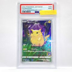 ポケモンカード ピカチュウ 25th 001/028 PSA9 匿名配送 - メルカリ