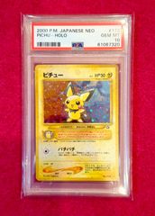 PSA10 マサキの転送 199/165 SR トレーナー ポケモン カード - メルカリ
