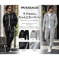 パーカー セットアップ ウノピゥウノウグァーレトレ リラックス 1piu1uguale3 RELAX ジャンパー 街の洋服屋フタバ メンズ カジュアル プレゼント 秋 冬 ブラック  かっこいい ブランド ウェア ウノピュウ ウノピュー uso-26157