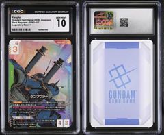 PSA10 ケンプファー LR++ ガンダムカードゲーム - メルカリ