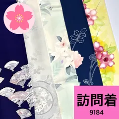 2026年最新】訪問着まとめ売りの人気アイテム - メルカリ